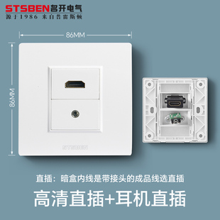 86型暗装 3.5音频插座 多媒体单孔耳机带hdmi面板视频4K高清线HDMI