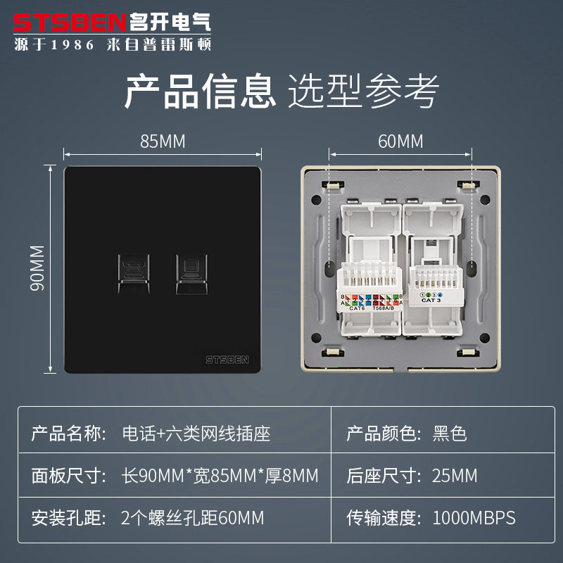 电脑网口千兆网络带电话线面板墙壁86型暗装电话带六类网线插座