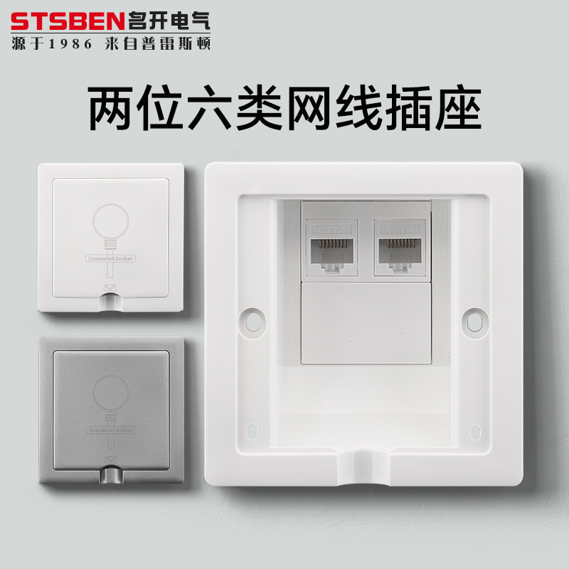 超薄隐形嵌入式两位千兆网络插座