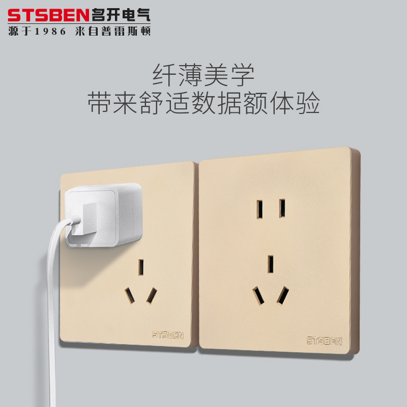 86型墙壁暗装开关插座面板家用金色一开五孔插座电视电话电脑插座