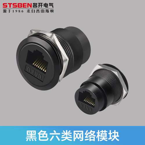 C型金属圆形模块网络网线22mm
