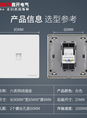 86型暗装千兆网络插座6类电脑网口面板CAT6宽带信息六类网线插座