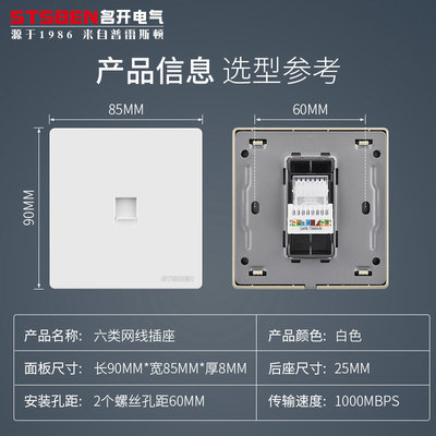 86型千兆网络插座六类网线电脑