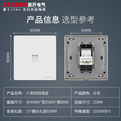 86型千兆网络插座六类网线电脑