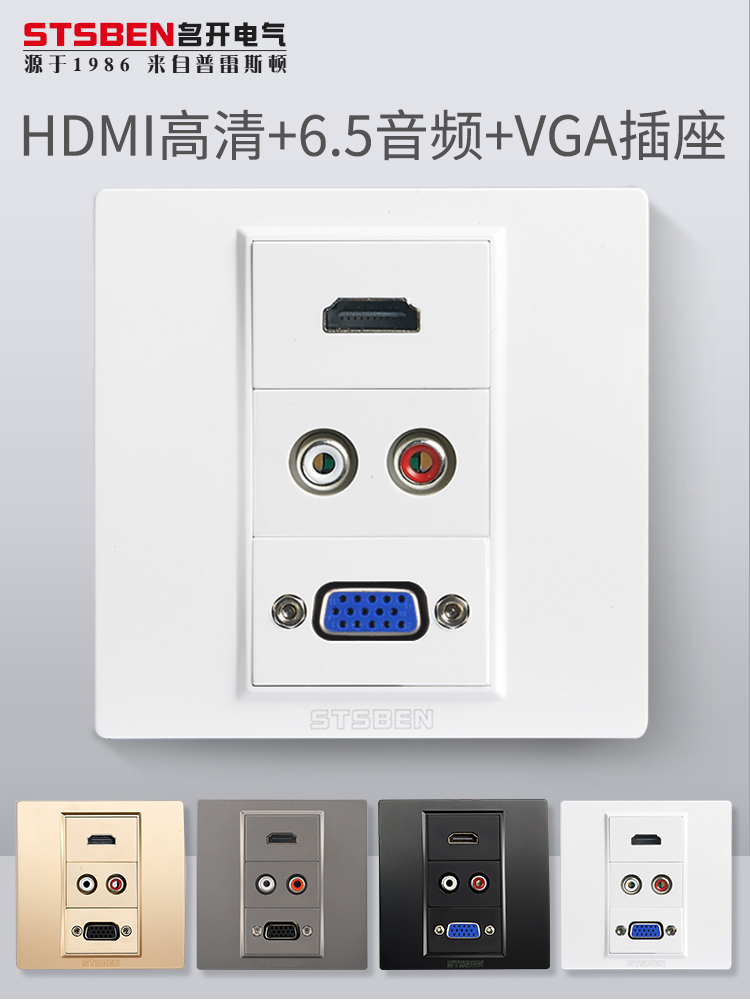 86型暗装4K高清hdmi音频vga插座