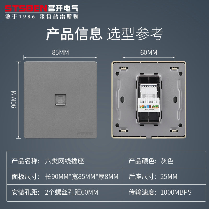 86型暗装直通千兆网络面板灰色CAT6电脑宽带信息插座六类网线插座 电子/电工 电脑插座 原图主图