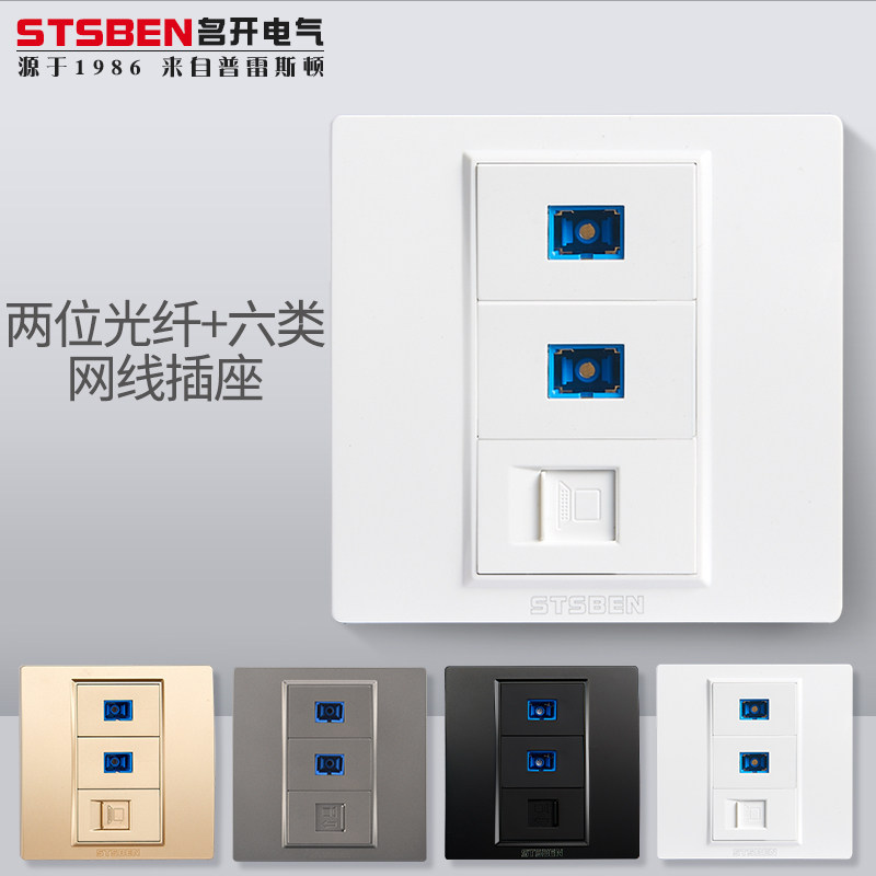 86型暗装家用双口入户光纤网络网口面板两位SC光纤带六类网线插座