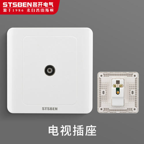 86型暗装电视TV面板有线电视插座