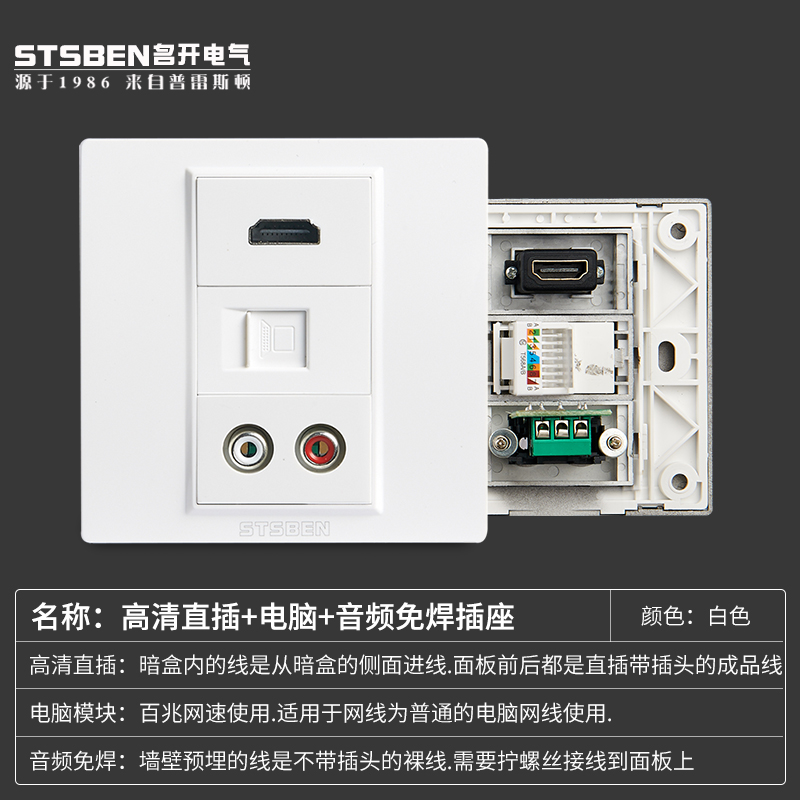 HDMI高清+音频+电脑网络网线插座