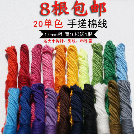 文玩手搓棉线手串绳 diy流苏五彩色金刚星月菩提线绳无弹力