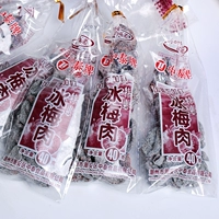 Zhongtai Brand Ice Plum Meat 35G*5 упаковка