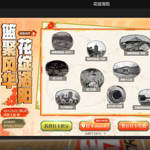 花绽洛阳活动代打 NBA2KOL2 nba2konline2 2KOL2