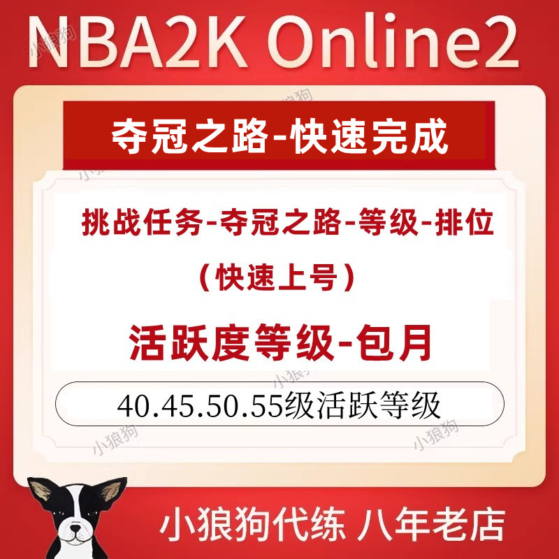 活跃合同费nba2konline2金币