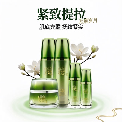 百雀羚肌初赋活致臻套装水乳霜眼