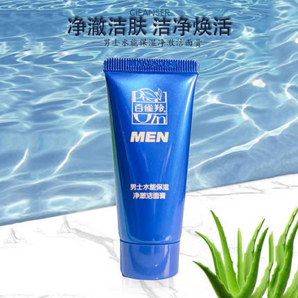 百雀羚小样试用装水能保湿净澈洁面膏深层清洁毛孔清爽洁净学生男