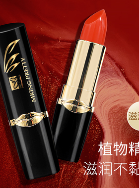 MKING PRETTY变色唇膏