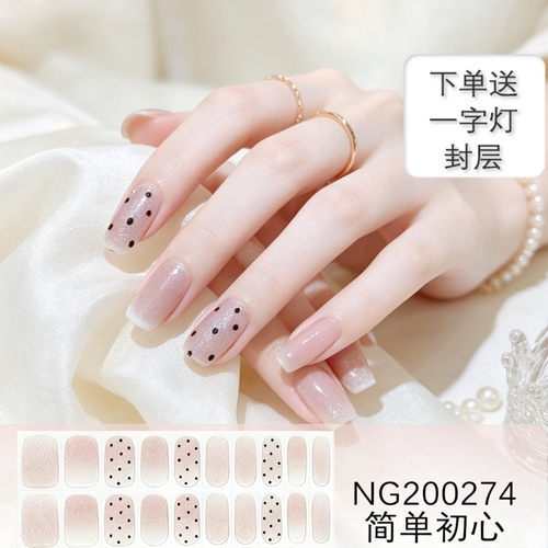 美盖UV光感防水持久美甲贴