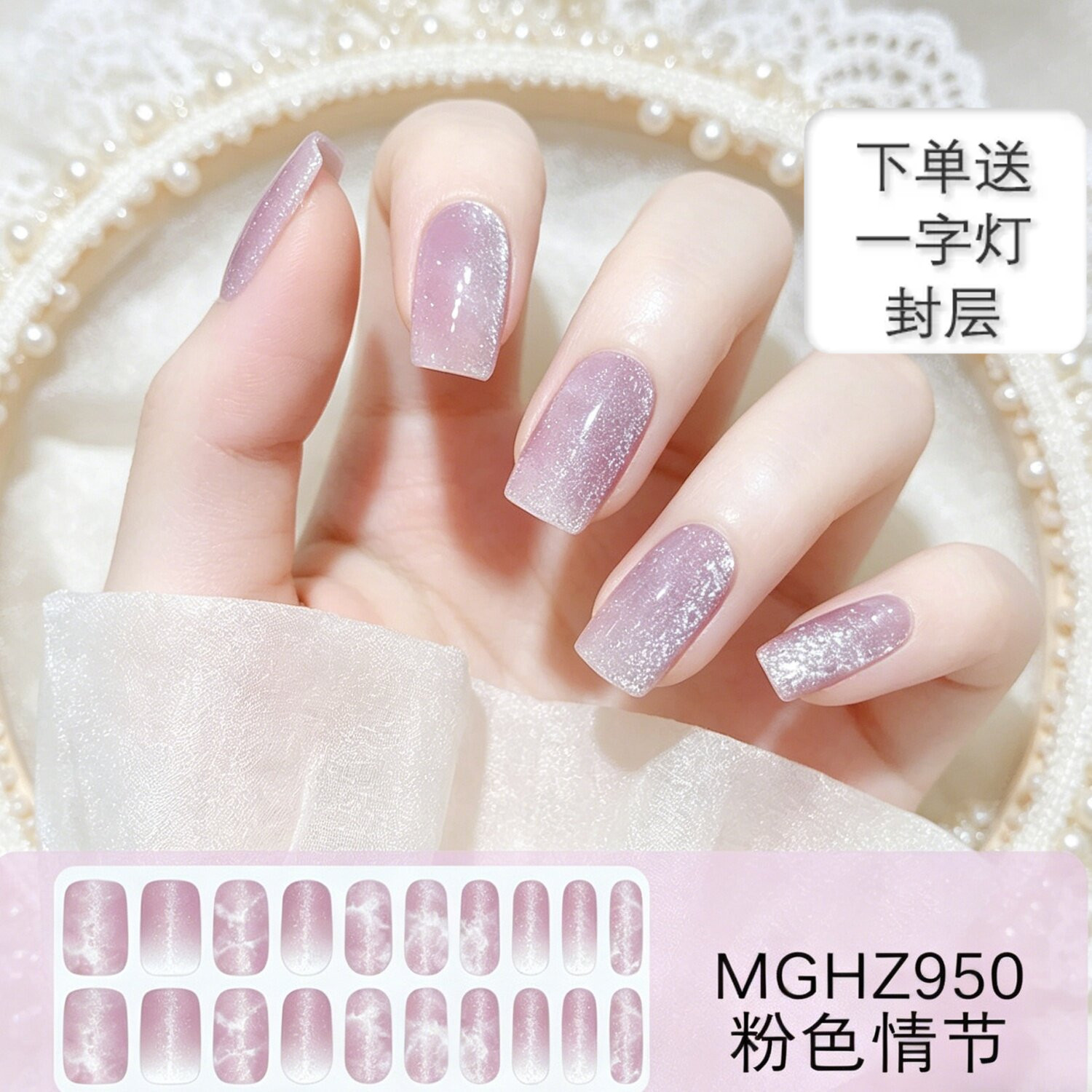 猫眼美甲美盖光疗甲防水孕妇可用图片