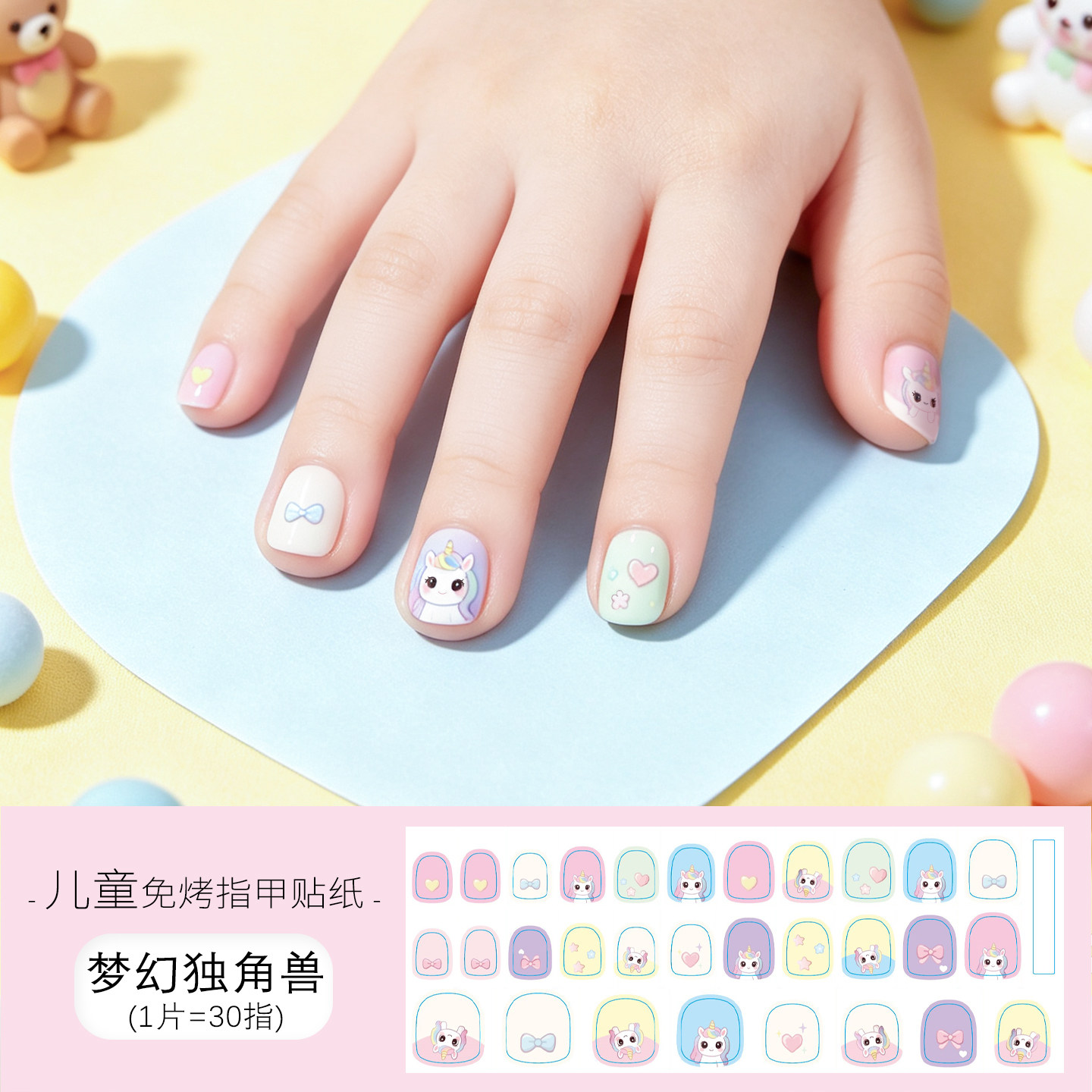 美盖儿童卡通防水美甲贴纸30片