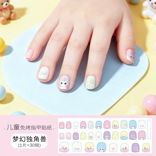 美盖儿童卡通防水美甲贴纸30片