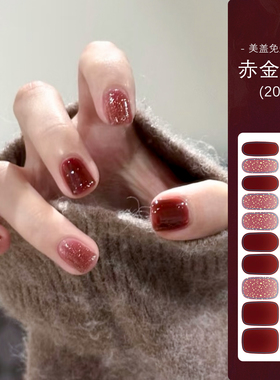美盖免烤指甲贴纸凝胶质感无需烤灯 2026新年红百搭日常美甲贴纸