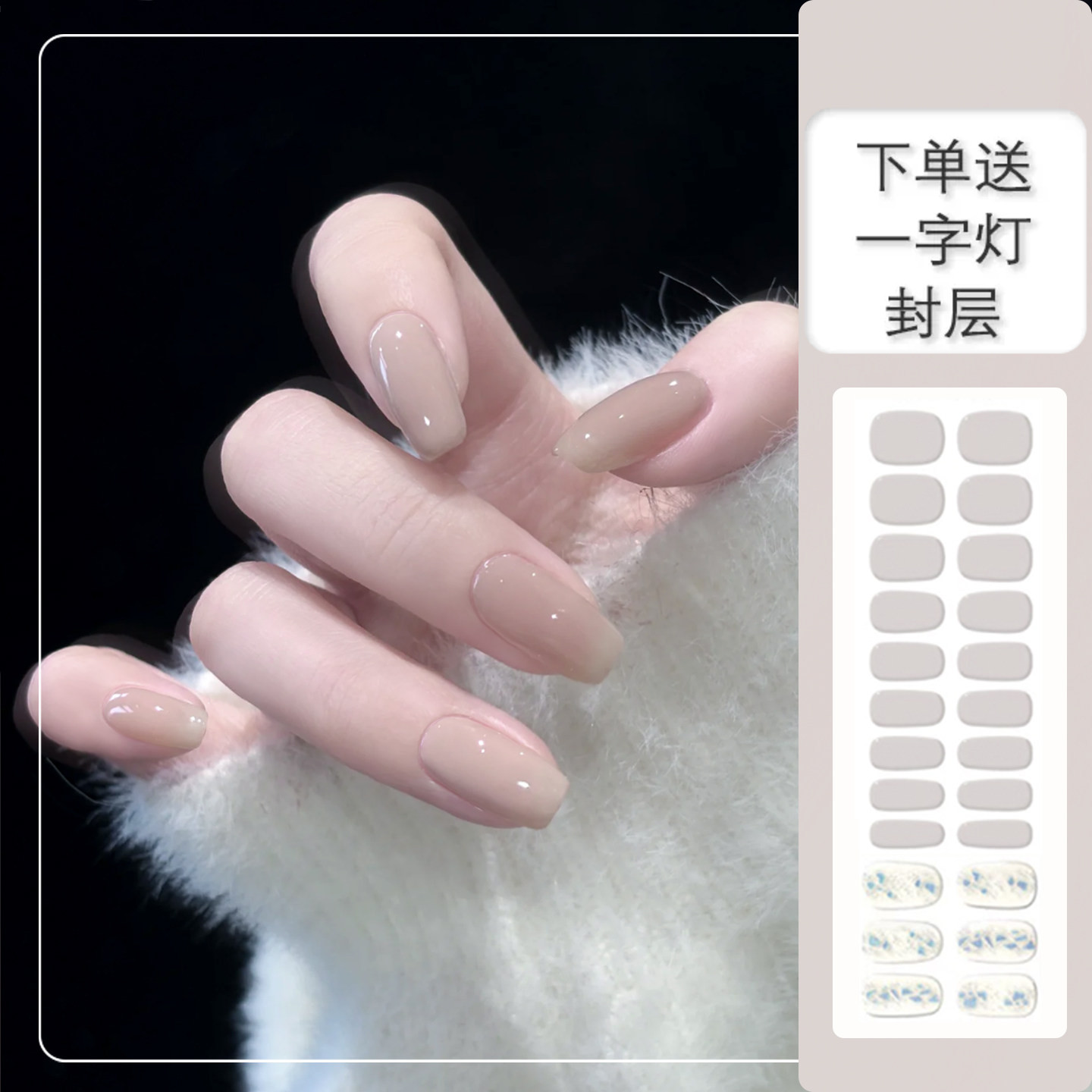 颜色很仙，显白百搭，美甲纯色贴