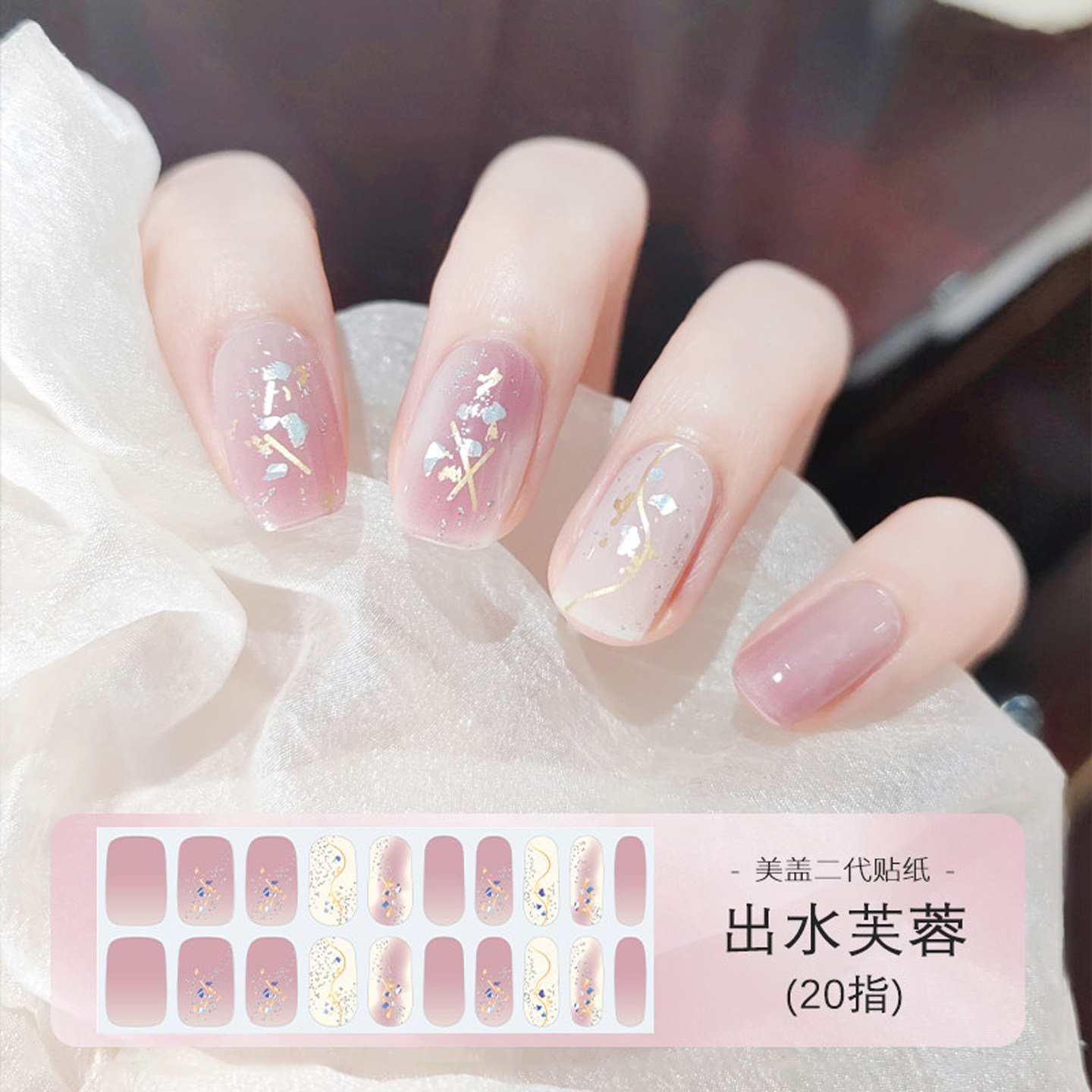 美甲光疗贴UV凝胶贴出水芙蓉全贴半固化二代软甲贴片半烤指甲贴纸,彩妆/香水/美妆工具,美甲工具,淘宝优惠券,粉丝福利购,淘宝优惠卷