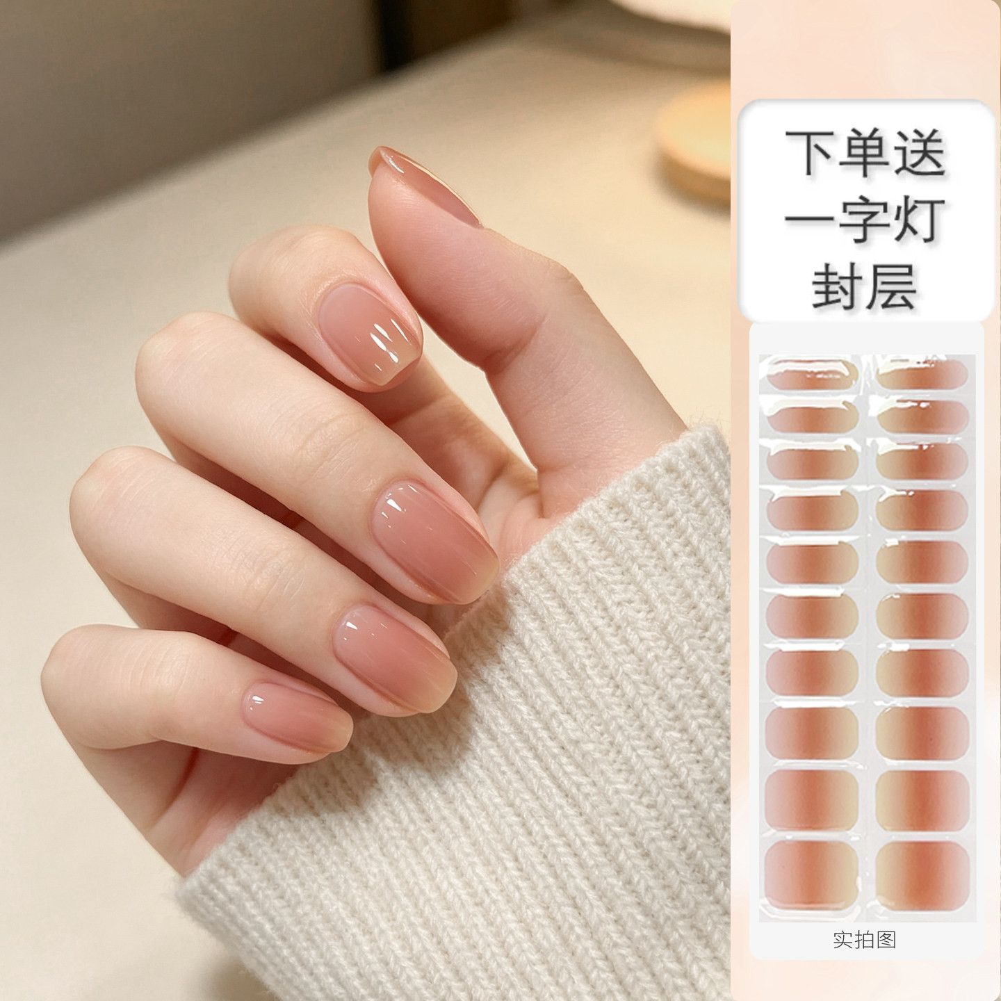 美盖UV凝胶渐变防水美甲贴纸