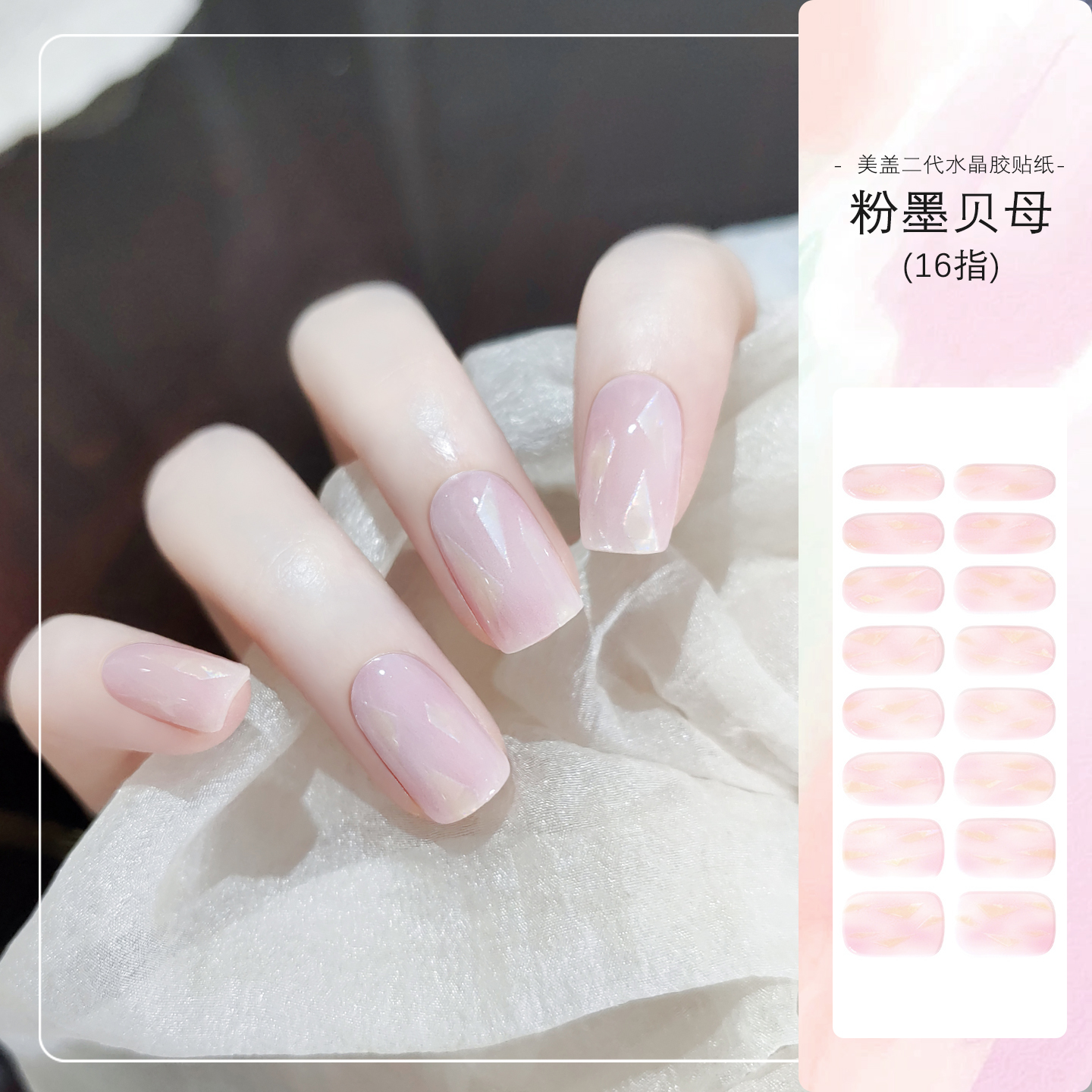 新品裸色可爱日常防水烤灯款贴纸