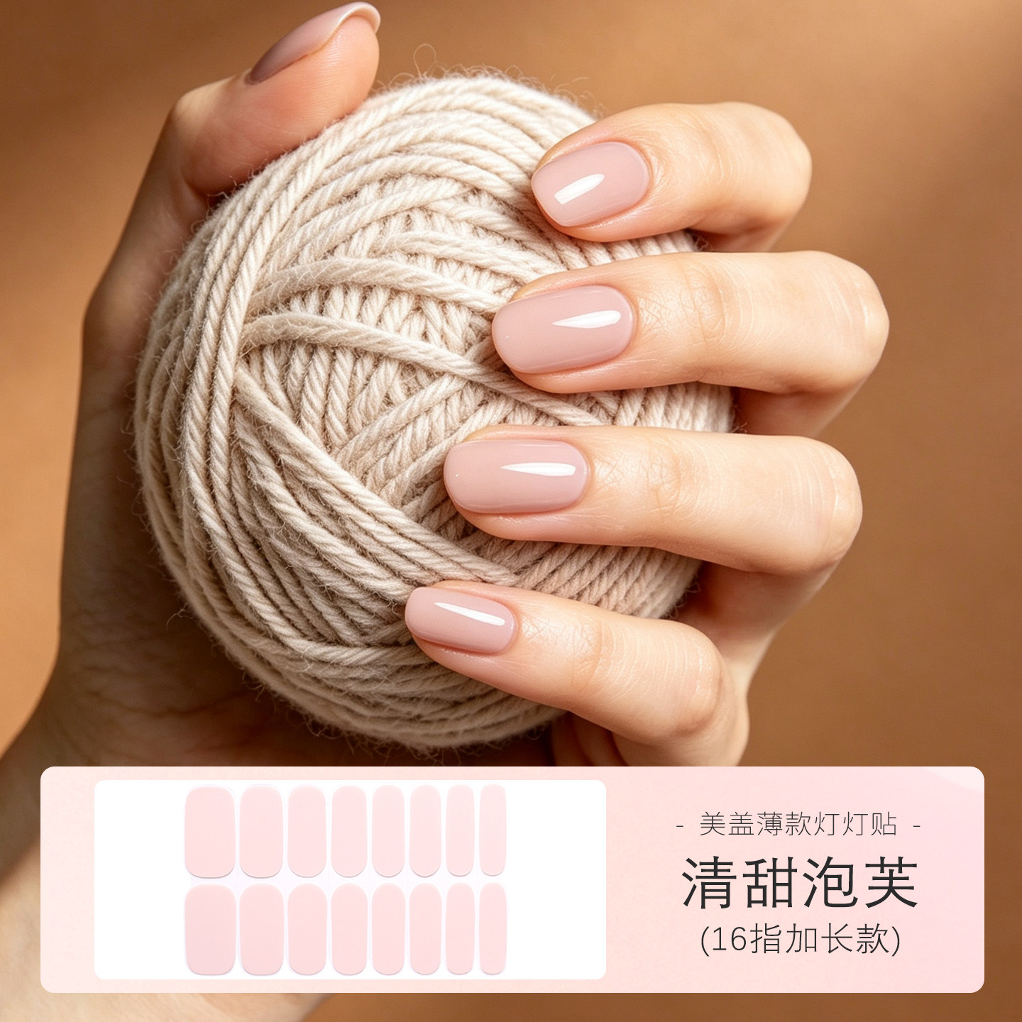 纯色显白防水光疗16指指甲贴图片