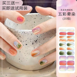 美盖免烤指甲贴小清新晕染时尚新颖日常百搭显白彩色ins美甲贴纸