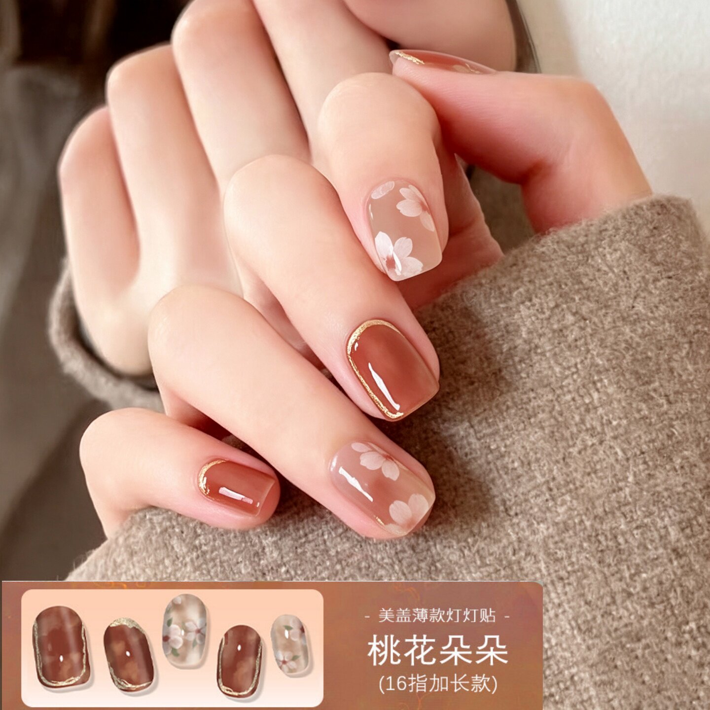 轻薄无异物感指甲贴防水持久