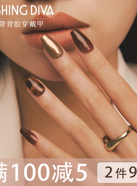 自带背胶穿戴甲dashing diva指甲贴片美甲贴长款尖款ins爆款美甲