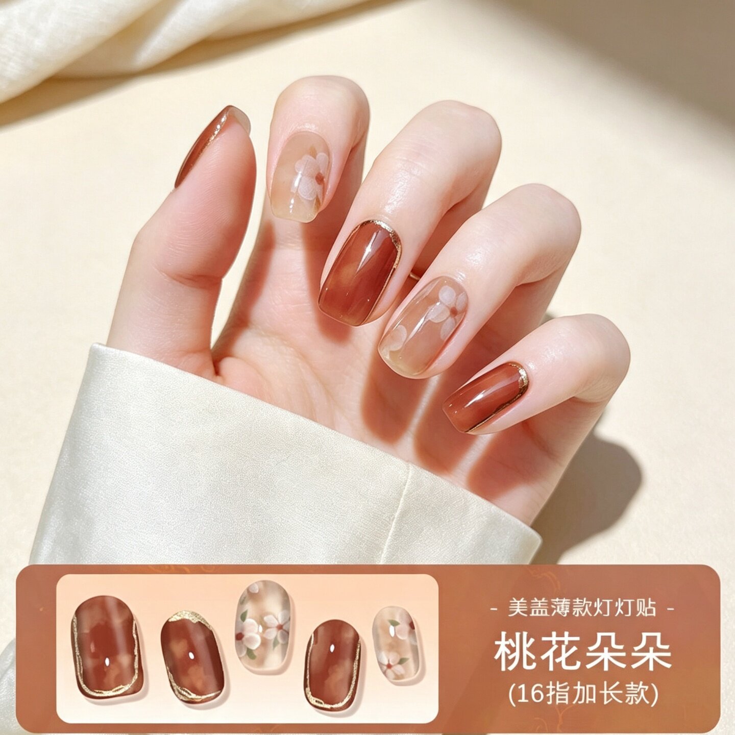 薄款轻盈美甲贴纸/美盖UV指甲贴凝胶贴片半烤光疗显白灯灯贴法式