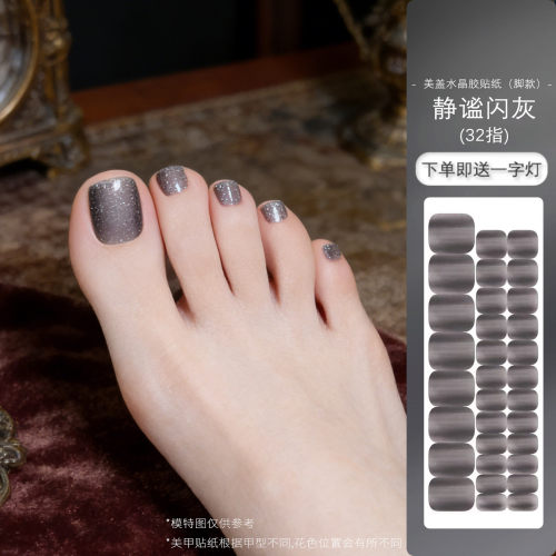 美盖爆闪脚趾甲贴美甲防水持久