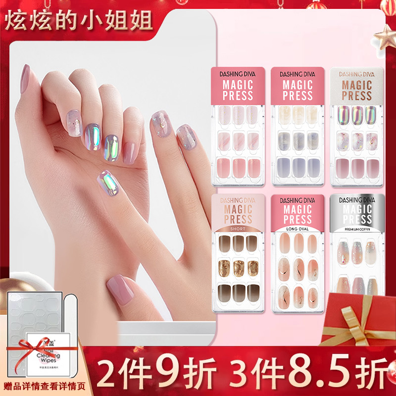 韩国可拆卸成品小黄鸭指甲贴