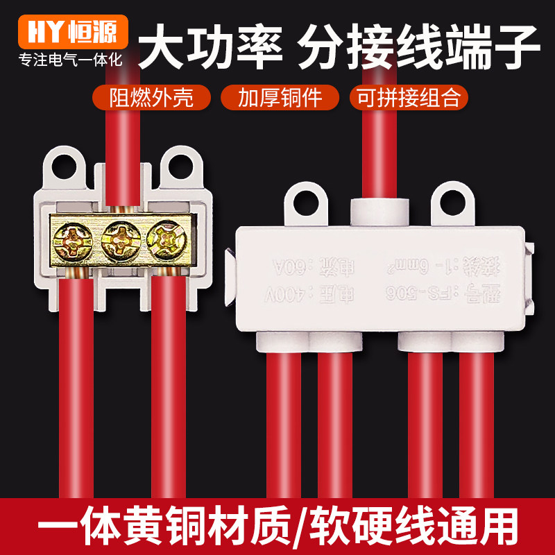 大功率分线器接线端子电线分支接头并线神器一进二出四出连接器