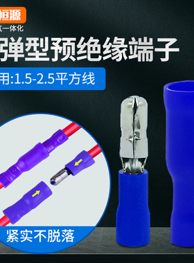 电线对接头MPD2-250*50 FRD2快速接线端子公母对插连接器50套插拔
