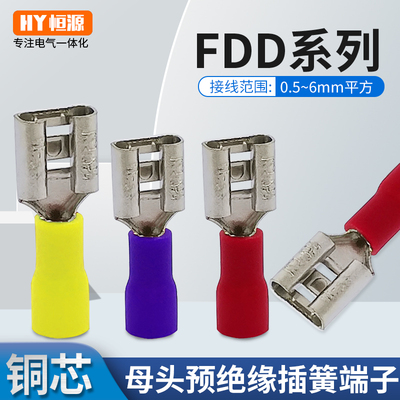 母插簧式预绝缘插簧接线FDD1.25