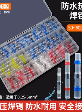 免压焊锡环热缩管神器电线