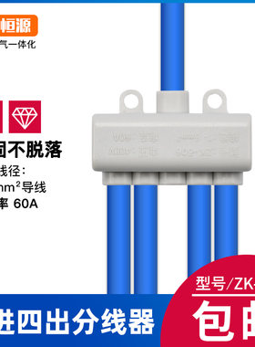 一进四出大功率五位zk-506并线