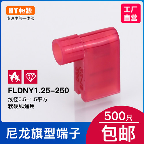 尼龙绝缘冷压接线端子