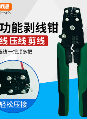 压接钳电工电缆剥皮网线钳冷压