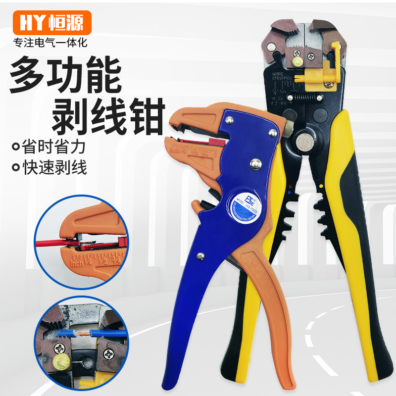 剥线钳多功能电工专用工具剥扒皮压线拨线器剪线钳子神器拔线剪刀