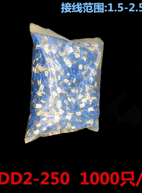 FDD2-250冷压接线端子 6.3插簧线耳线鼻子母预绝缘端头 1000只