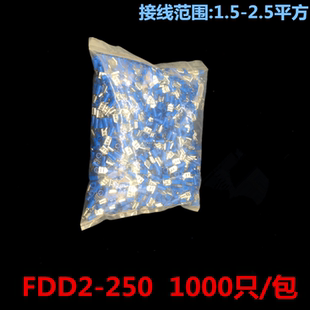FDD2-250冷压接线端子 6.3插簧线耳线鼻子母预绝缘端头 1000只
