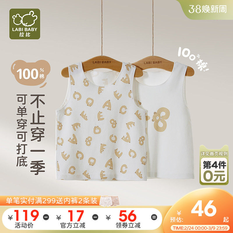 拉比儿童圆领背心内衣家居打底保暖男女童四季纯棉背心上衣2件装