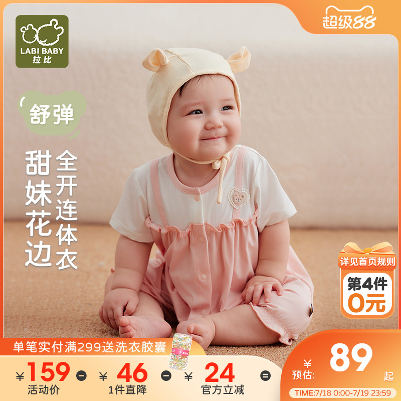 拉比婴儿假两件短袖哈衣爬服连体