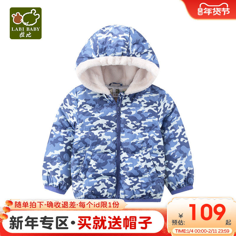 拉比童装冬季儿童 加厚迷彩全开连帽保暖羽绒服男童短外套,童装/婴儿装/亲子装,羽绒服,淘宝优惠券,粉丝福利购,淘宝优惠卷