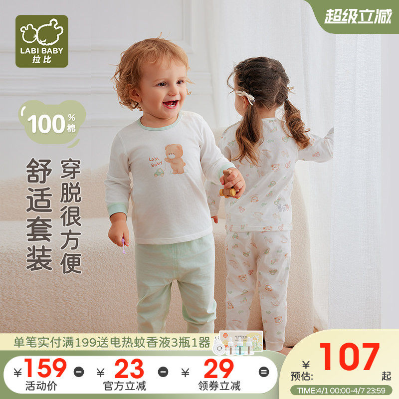 拉比儿童内衣套装纯棉男女童宝宝长袖圆领25春夏新款空调服2套装